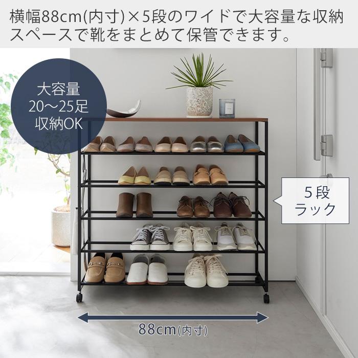 tower 山崎実業 公式 タワー 天板付きシューズラック 5段 キャスター