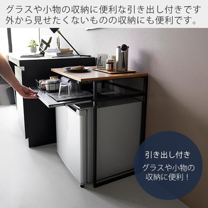 tower 山崎実業 公式 タワー 引き出し付き冷蔵庫上ラック 45L用 小型