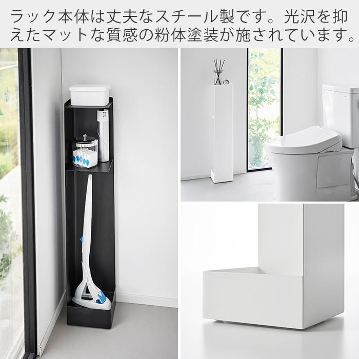 tower 山崎実業 公式 タワー キャスター付きスリムトイレラック トイレ