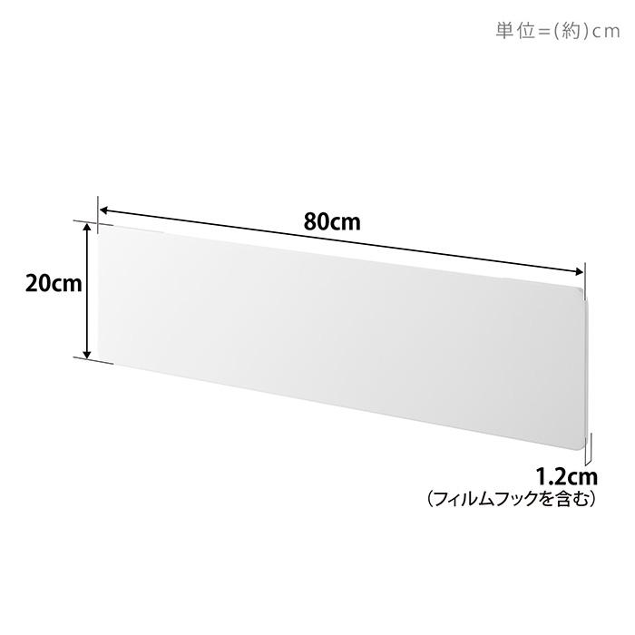 山崎実業 公式 タワー フィルムフックスチールパネル ワイド tower キッチンパネル コンロ 奥 横 磁石 マグネット 浮かせる収納 1512 1513 | tower | 15