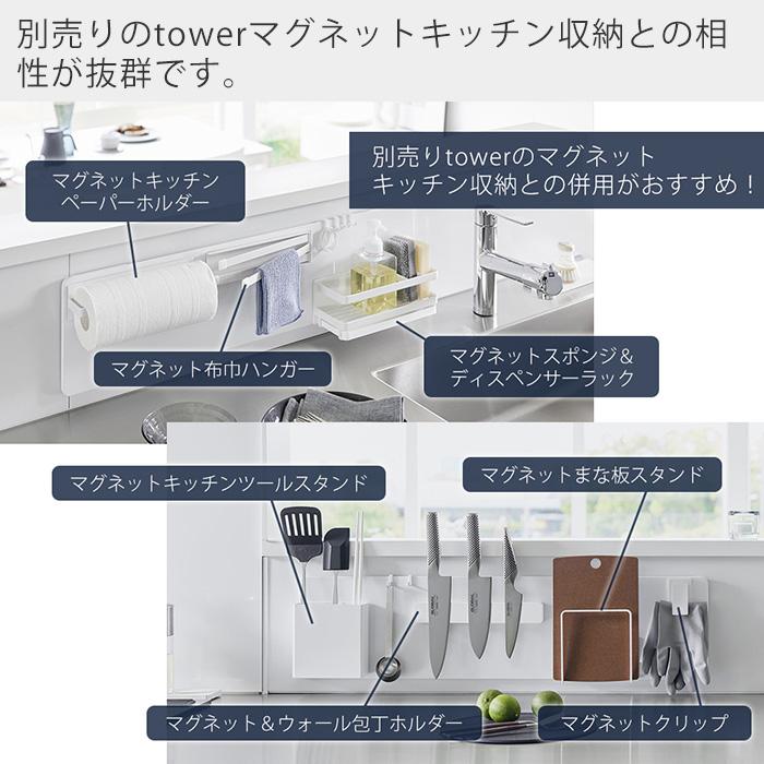 山崎実業 公式 タワー フィルムフックスチールパネル ワイド tower キッチンパネル コンロ 奥 横 磁石 マグネット 浮かせる収納 1512 1513 | tower | 08