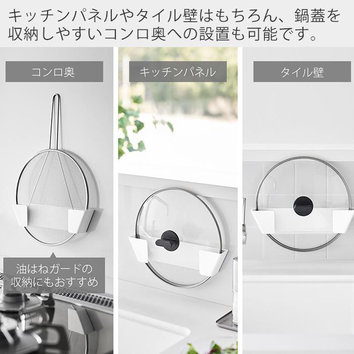 Plate(山崎実業) 山崎実業 公式 プレート フィルムフック鍋蓋ホルダー