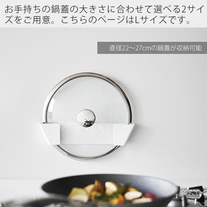Plate(山崎実業) 山崎実業 公式 プレート フィルムフック鍋蓋ホルダー