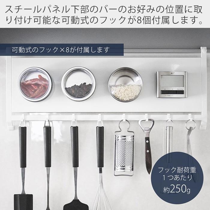山崎実業 公式 タワー レンジフードスチールパネル＆フック tower キッチンパネル コンロ 奥 横 磁石 マグネット 浮かせる収納 1733 1734 | tower | 09