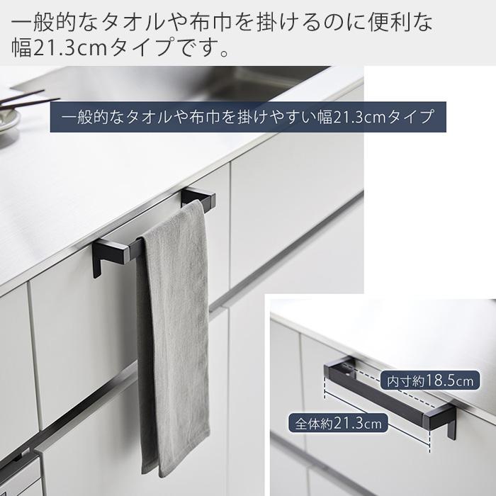 山崎実業 公式 タワー 滑り落ち防止キッチンタオルハンガーバー タワー towe 幅21.3 タオル掛け タオルホルダー 布巾 シリコン 1808 1809 | tower | 05