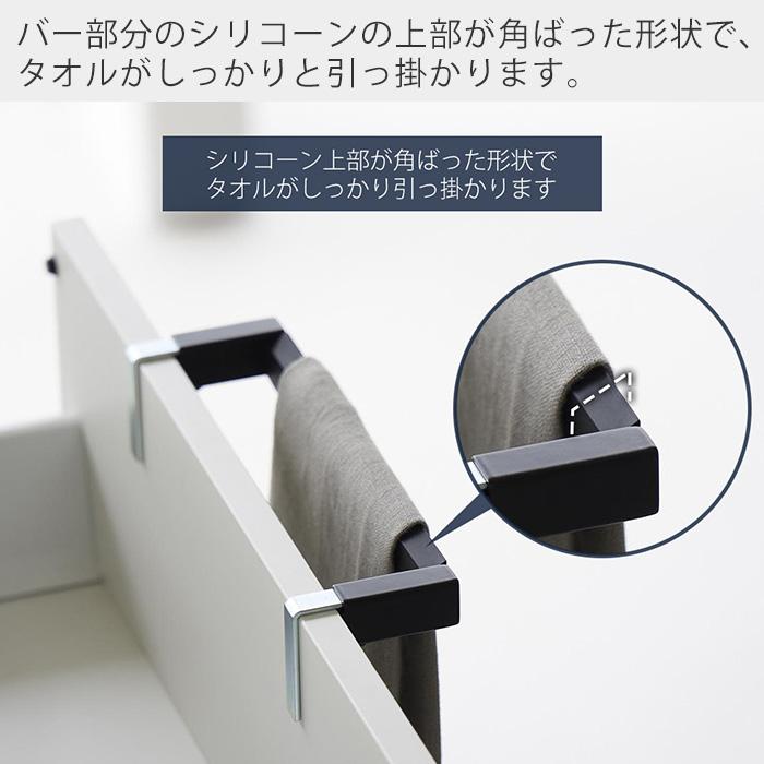 山崎実業 公式 タワー 滑り落ち防止キッチンタオルハンガーバー タワー towe 幅21.3 タオル掛け タオルホルダー 布巾 シリコン 1808 1809 | tower | 06
