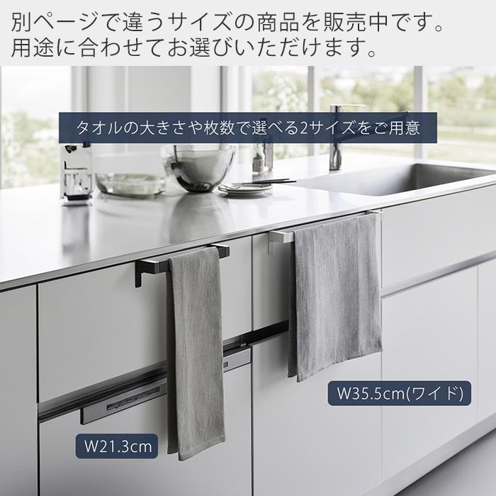 山崎実業 公式 タワー 滑り落ち防止キッチンタオルハンガーバー ワイド タワー towe 幅35.5 タオル掛け ホルダー 布巾 シリコン 1810 1811 | tower | 12