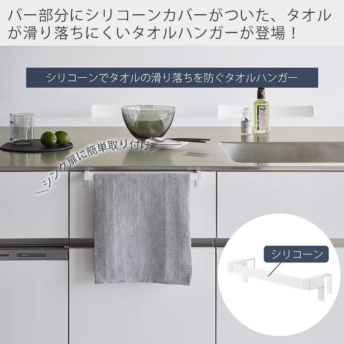 山崎実業 公式 タワー 滑り落ち防止キッチンタオルハンガーバー ワイド タワー towe 幅35.5 タオル掛け ホルダー 布巾 シリコン 1810 1811 | tower | 04