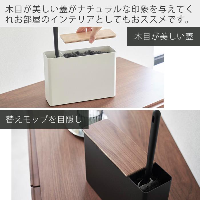 山崎実業 公式 リン 替えモップ入れ付きハンディワイパースタンド RIN ハンディモップ ハンディクリーナー クリーナー収納 1836 1837 | RIN（山崎実業） | 05