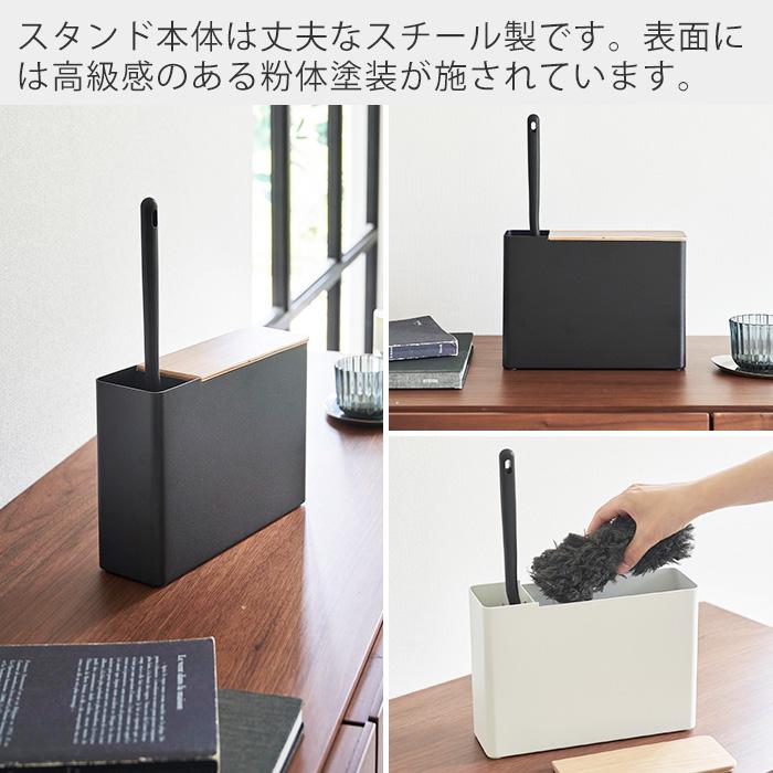 山崎実業 公式 リン 替えモップ入れ付きハンディワイパースタンド RIN ハンディモップ ハンディクリーナー クリーナー収納 1836 1837 | RIN（山崎実業） | 08