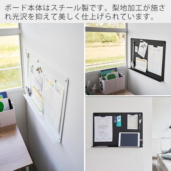 山崎実業 公式 タワー ウォールプリントボード トレー付き 石こうボード壁対応 tower チラシ プリント 壁面収納 マグネット 1895 1896 | tower | 10