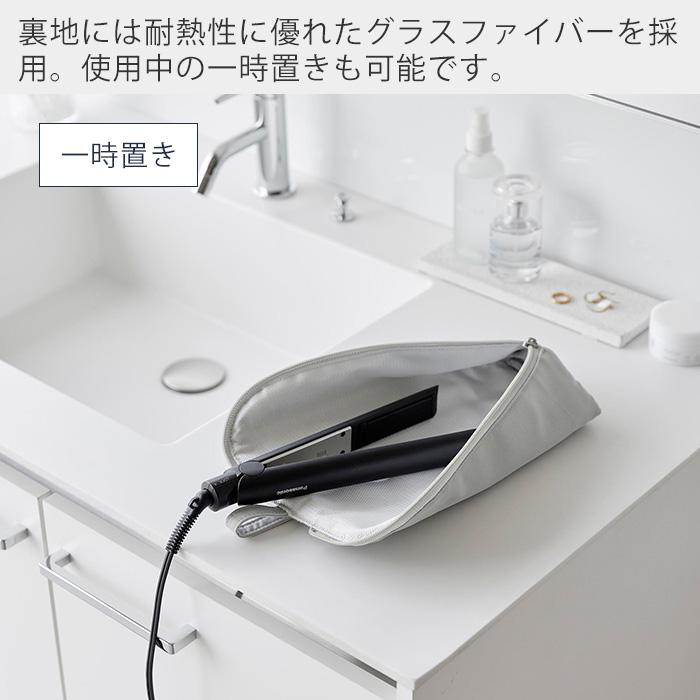 山崎実業 公式 タワー 耐熱ヘアーアイロンポーチ M tower 吊り下げ収納 ファスナー ポケット ケーブル収納 持ち運び 一時置き 1381 1382 | tower | 03