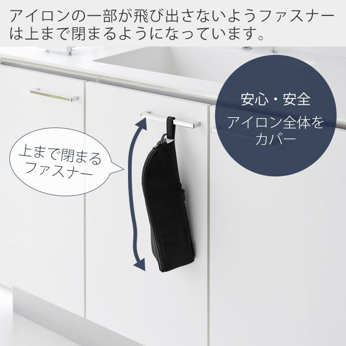 山崎実業 公式 タワー 耐熱ヘアーアイロンポーチ M tower 吊り下げ収納 ファスナー ポケット ケーブル収納 持ち運び 一時置き 1381 1382 | tower | 06