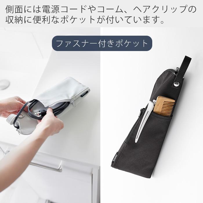 山崎実業 公式 タワー 耐熱ヘアーアイロンポーチ M tower 吊り下げ収納 ファスナー ポケット ケーブル収納 持ち運び 一時置き 1381 1382 | tower | 08