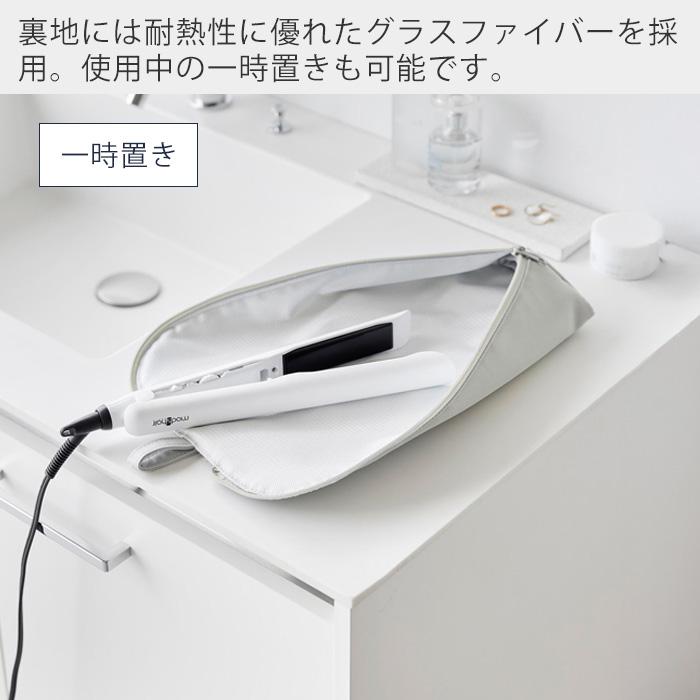 山崎実業 公式 タワー 耐熱ヘアーアイロンポーチ L tower 吊り下げ収納 ファスナー ポケット ケーブル収納 持ち運び 一時置き 1383 1384 | tower | 03