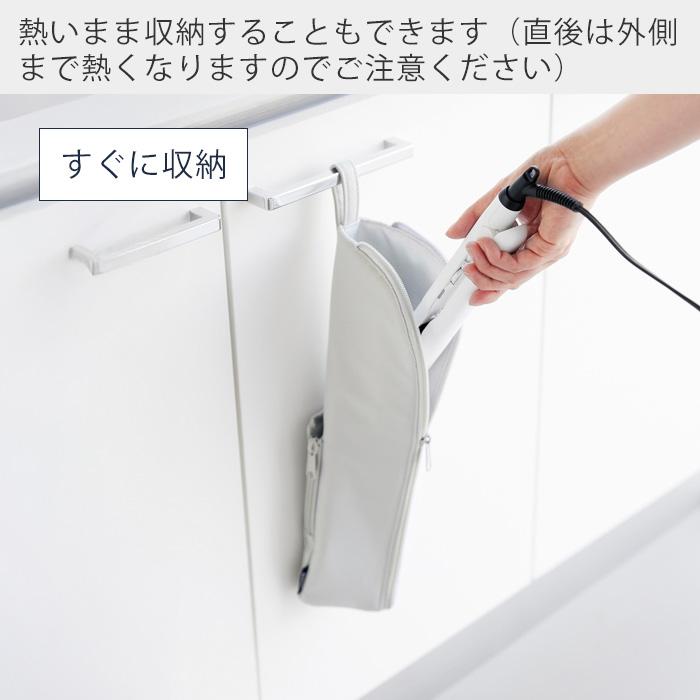 山崎実業 公式 タワー 耐熱ヘアーアイロンポーチ L tower 吊り下げ収納 ファスナー ポケット ケーブル収納 持ち運び 一時置き 1383 1384 | tower | 04