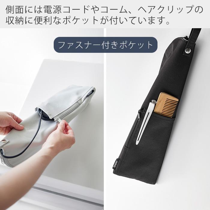 山崎実業 公式 タワー 耐熱ヘアーアイロンポーチ L tower 吊り下げ収納 ファスナー ポケット ケーブル収納 持ち運び 一時置き 1383 1384 | tower | 08
