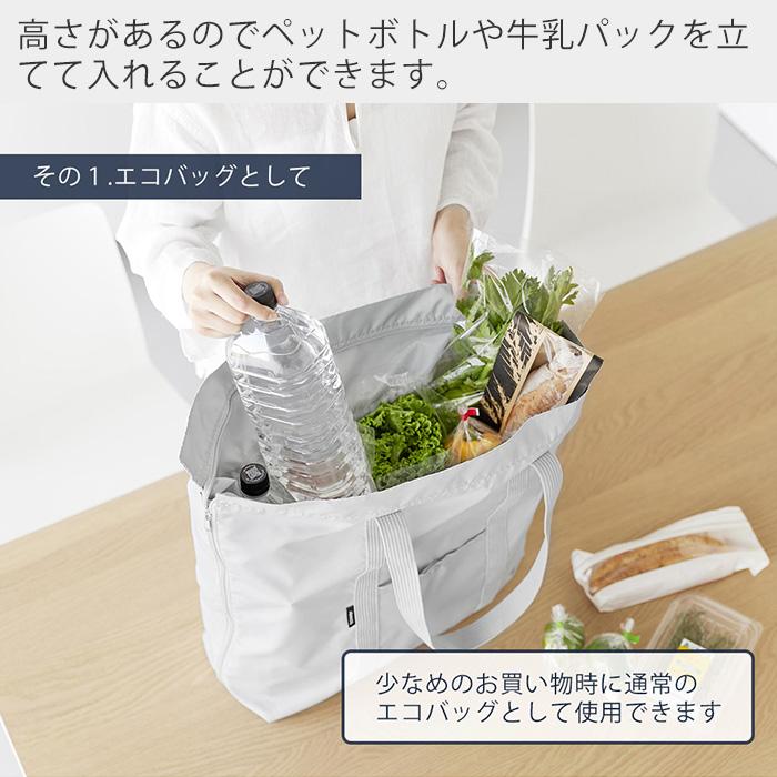 山崎実業 公式 タワー 洗える持ち帰り寿司・ピザが入るレジかごかばん tower エコバッグ 保冷バッグ 保温 マチ付 3way 折り畳み 2125 2126 | tower | 05