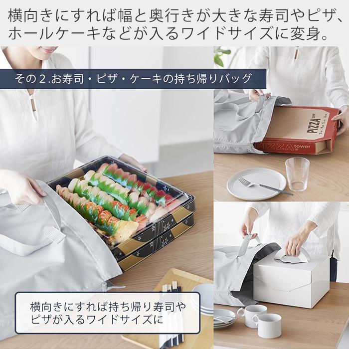 tower 山崎実業 公式 タワー 洗える持ち帰り寿司・ピザが入る