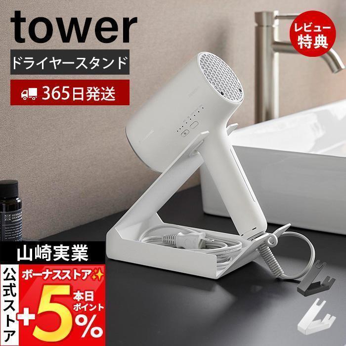 ハンズフリードライヤード スタンド ドライヤーホルダー 収納付き グレー ハンズフリードライヤード スタンド ドライヤーホルダー 収納