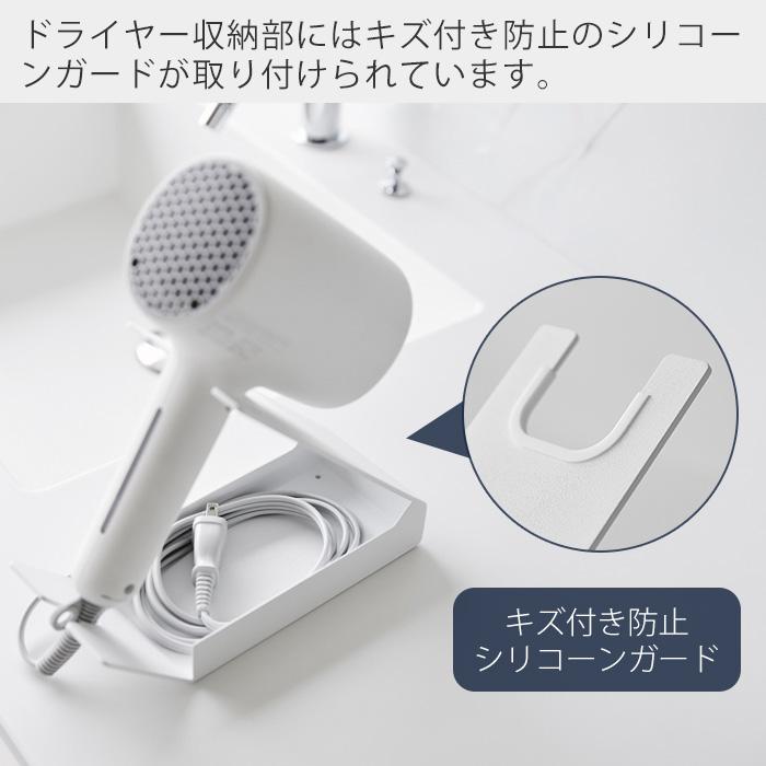 山崎実業 公式 タワー 収納付きドライヤー＆ヘアーアイロンスタンド tower ドライヤー収納 ドライヤー置き ハンズフリー 1334 1335 | tower | 08