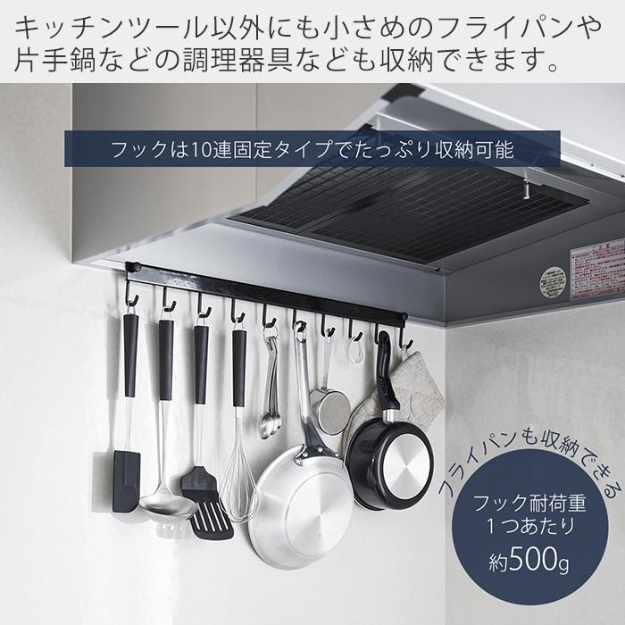 山崎実業 公式 タワー レンジフードフック 10連 tower 10連フック コンロ 奥 横 キッチン 調理器具 浮かせる 引っ掛け収納 1743 1744 | tower | 05