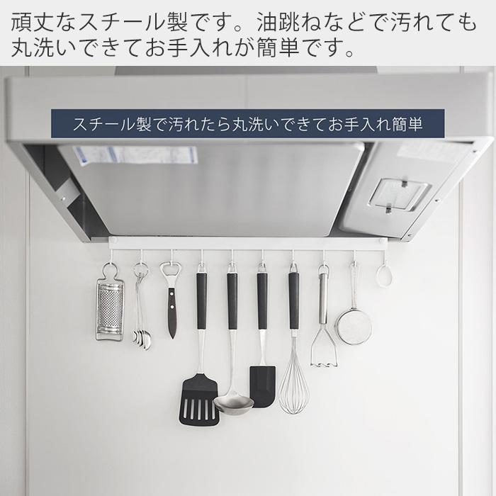 山崎実業 公式 タワー レンジフードフック 10連 tower 10連フック コンロ 奥 横 キッチン 調理器具 浮かせる 引っ掛け収納 1743 1744 | tower | 08