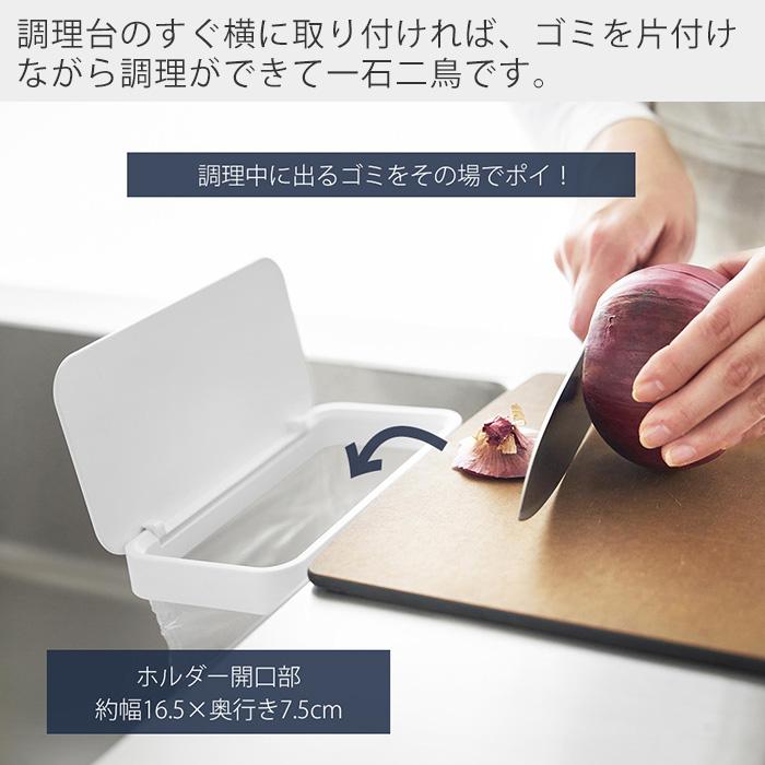 山崎実業 公式 タワー フィルムフック蓋付きポリ袋ホルダー tower 生ごみ ゴミ箱 ゴミ袋 ビニール袋 三角コーナー 水切り 1289 1290 | tower | 06