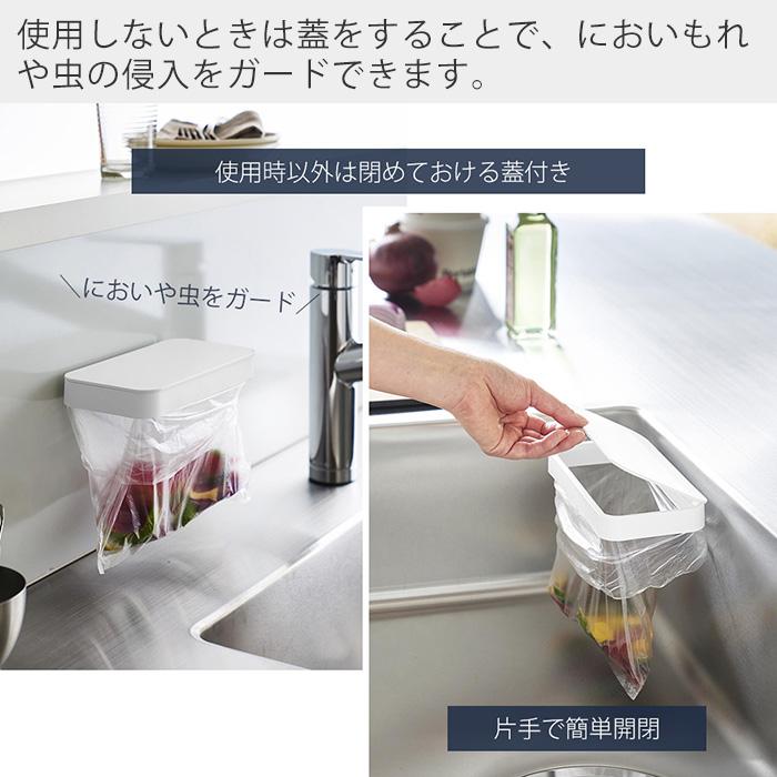 山崎実業 公式 タワー フィルムフック蓋付きポリ袋ホルダー tower 生ごみ ゴミ箱 ゴミ袋 ビニール袋 三角コーナー 水切り 1289 1290 | tower | 07