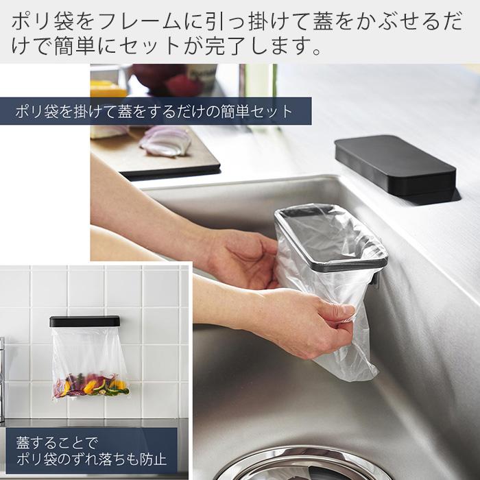 山崎実業 公式 タワー フィルムフック蓋付きポリ袋ホルダー tower 生ごみ ゴミ箱 ゴミ袋 ビニール袋 三角コーナー 水切り 1289 1290 | tower | 08