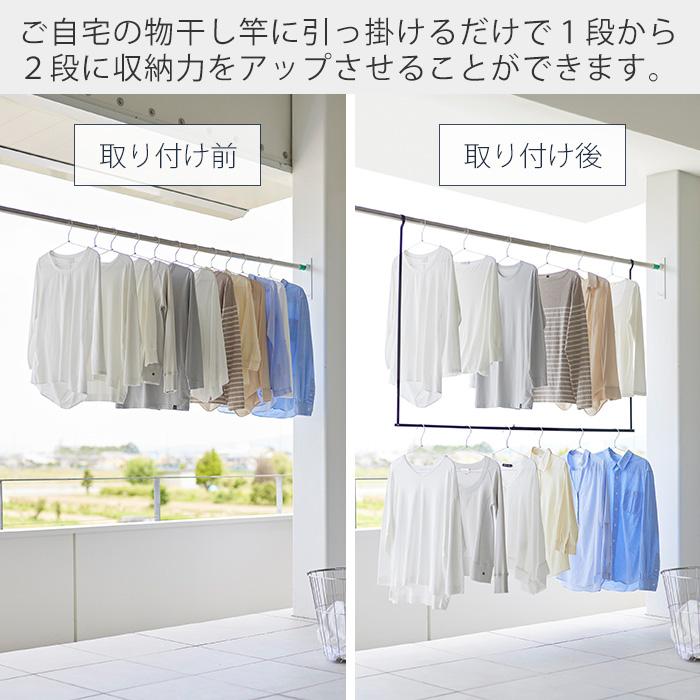山崎実業 公式 タワー 折り畳み伸縮物干し2段ハンガー tower タワー 外干し 室内干し 部屋干し 一時干し 洗濯物干し 洋服掛け 1291 1292 | tower | 04