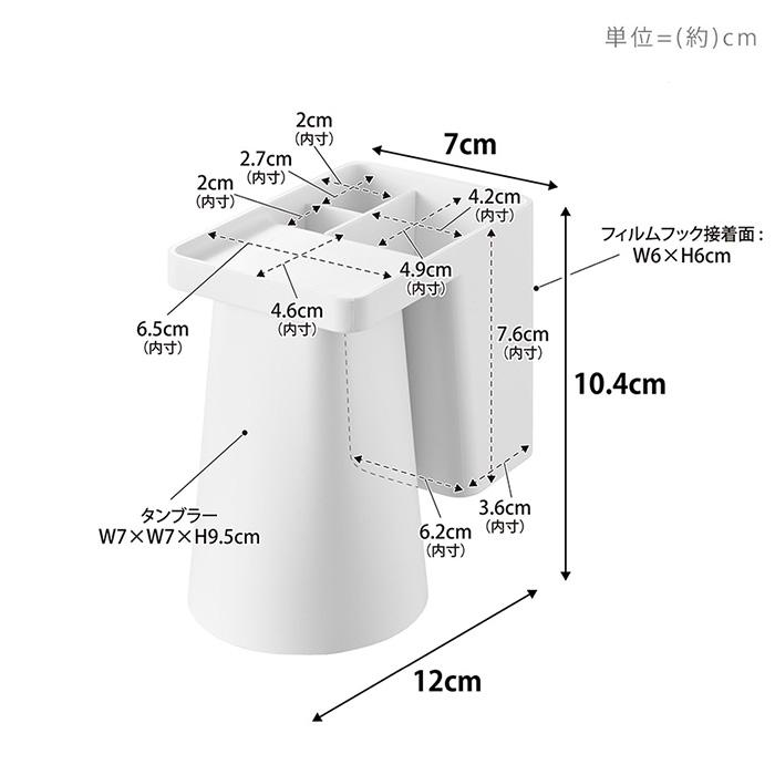 山崎実業 公式 タワー フィルムフック1人用歯ブラシホルダー＆マグネットタンブラー tower 歯ブラシホルダー コップ 歯磨き粉 1295 1296 | tower | 15