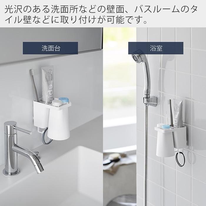 山崎実業 公式 タワー フィルムフック1人用歯ブラシホルダー＆マグネットタンブラー tower 歯ブラシホルダー コップ 歯磨き粉 1295 1296 | tower | 04