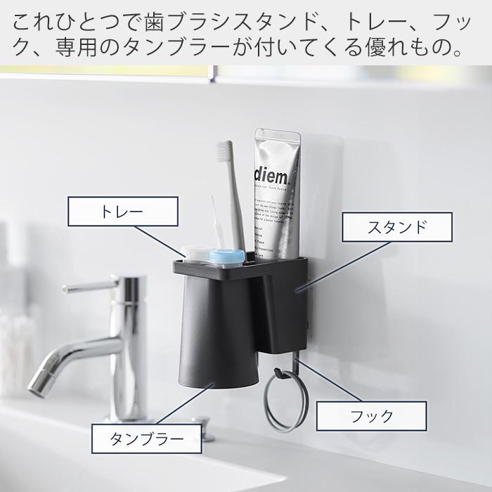 山崎実業 公式 タワー フィルムフック1人用歯ブラシホルダー＆マグネットタンブラー tower 歯ブラシホルダー コップ 歯磨き粉 1295 1296 | tower | 06