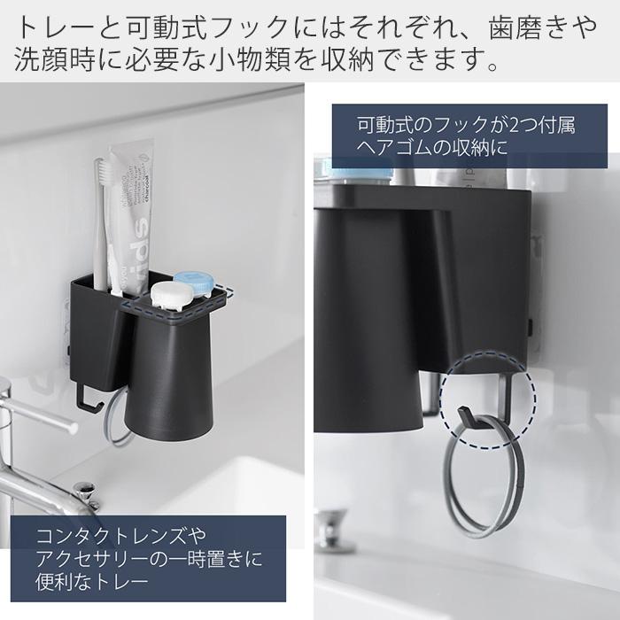山崎実業 公式 タワー フィルムフック1人用歯ブラシホルダー＆マグネットタンブラー tower 歯ブラシホルダー コップ 歯磨き粉 1295 1296 | tower | 09