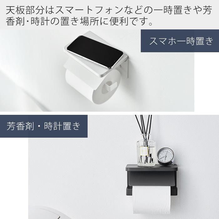 山崎実業 公式 タワー ウォールトイレットペーパーホルダー 石こうボート壁対応 tower トイレ 収納 シングル 1連 天板 スチール 1297 1298 | tower | 04