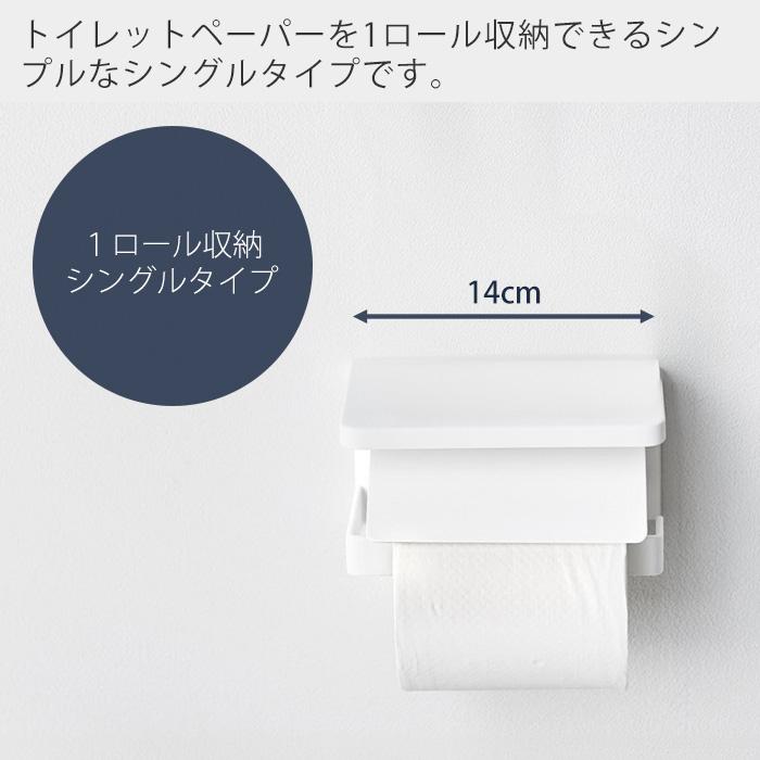 山崎実業 公式 タワー ウォールトイレットペーパーホルダー 石こうボート壁対応 tower トイレ 収納 シングル 1連 天板 スチール 1297 1298 | tower | 05
