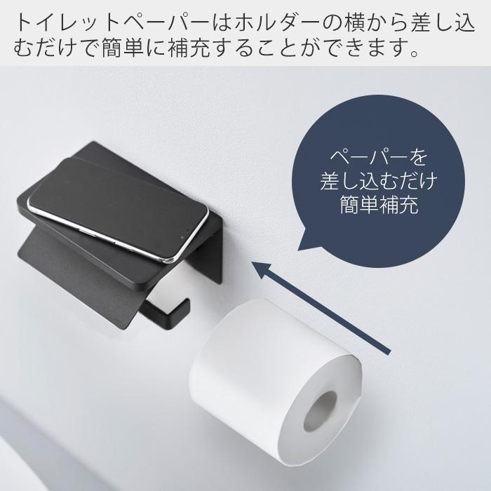 山崎実業 公式 タワー ウォールトイレットペーパーホルダー 石こうボート壁対応 tower トイレ 収納 シングル 1連 天板 スチール 1297 1298 | tower | 06