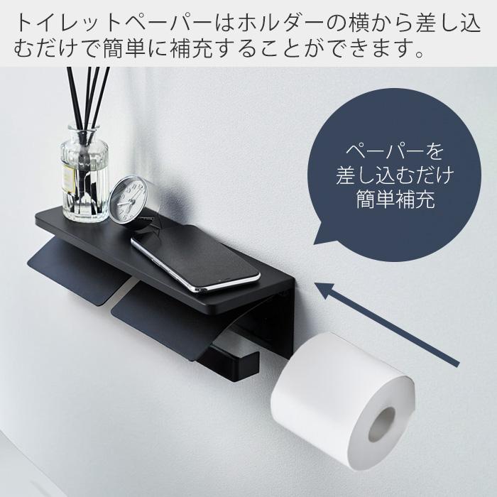 山崎実業 公式 タワー ウォールトイレットペーパーホルダー ダブル 石こうボート壁対応 tower トイレ 収納 2連 天板 スチール 1299 1300 | tower | 07