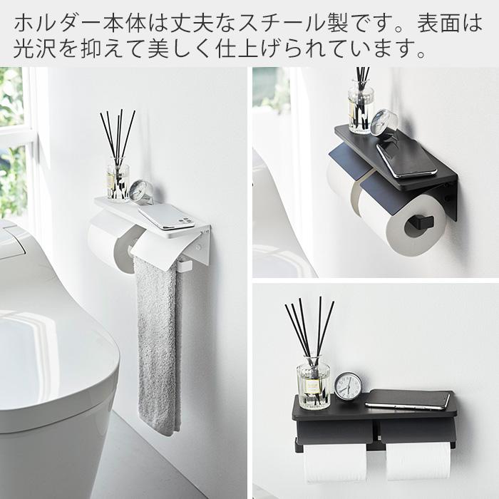 山崎実業 公式 タワー ウォールトイレットペーパーホルダー ダブル 石こうボート壁対応 tower トイレ 収納 2連 天板 スチール 1299 1300 | tower | 08