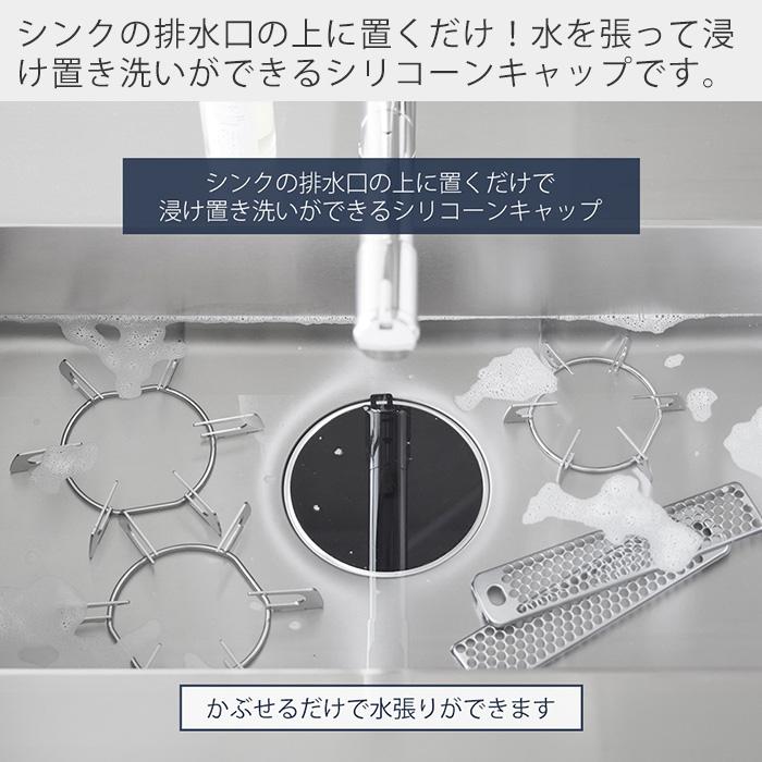 山崎実業 公式 タワー マグネット浸け置き洗いキャップ tower 止水キャップ つけ置き洗い 止水蓋 シンクストッパー 漂白 1316 1317 | tower | 04