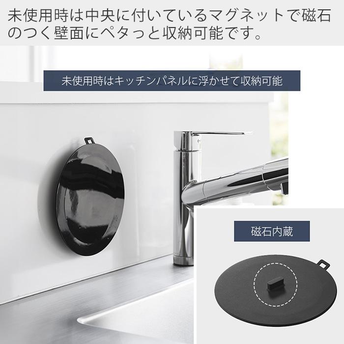 山崎実業 公式 タワー マグネット浸け置き洗いキャップ tower 止水キャップ つけ置き洗い 止水蓋 シンクストッパー 漂白 1316 1317 | tower | 07