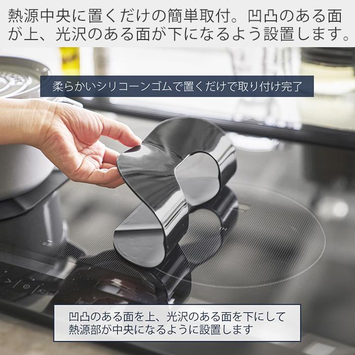 山崎実業 公式 タワー IHシリコーンマット tower IHマット 焦げ防止 汚れ防止 ずれにくい シート カバー シリコン コンロ 掃除 1318 1319 | tower | 08