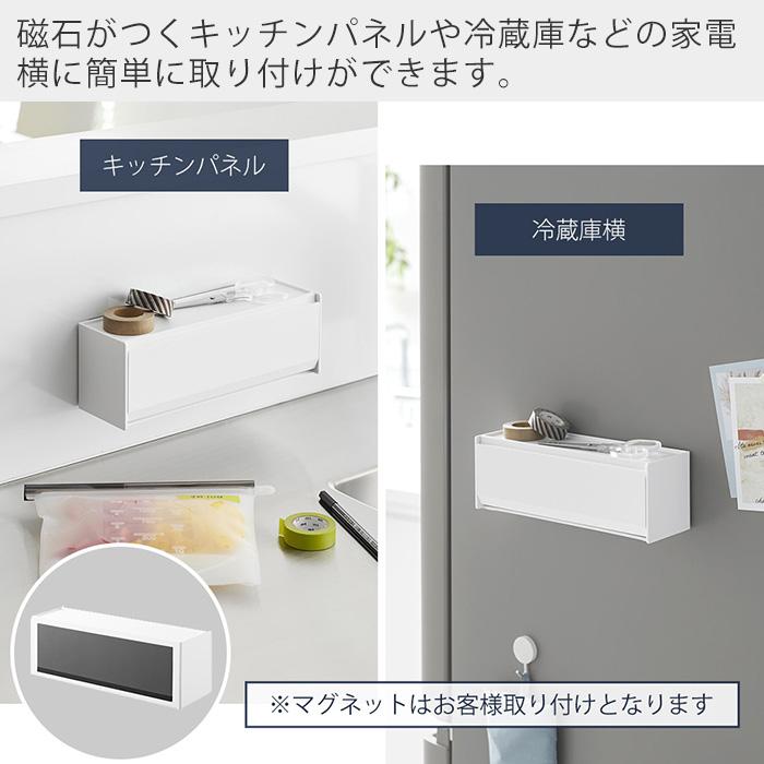 tower 山崎実業 公式 タワー マグネットマスキングテープ収納ケース