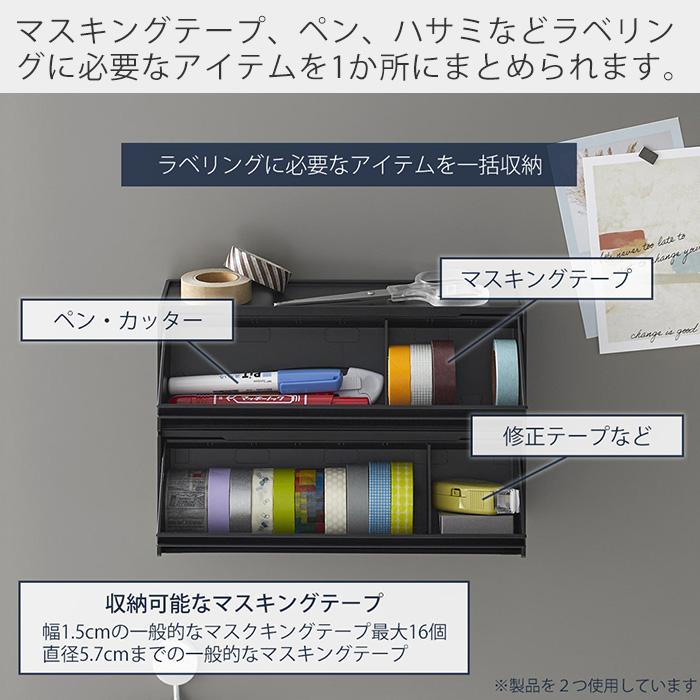 tower 山崎実業 公式 タワー マグネットマスキングテープ収納ケース