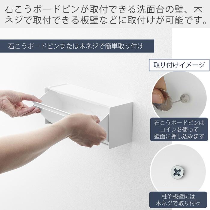 山崎実業 公式 タワー ウォール洗面収納ケース 石こうボード壁対応 tower 収納ラック 2WAY 浮かせる 洗面台 サニタリー収納 1355 1356 | tower | 06