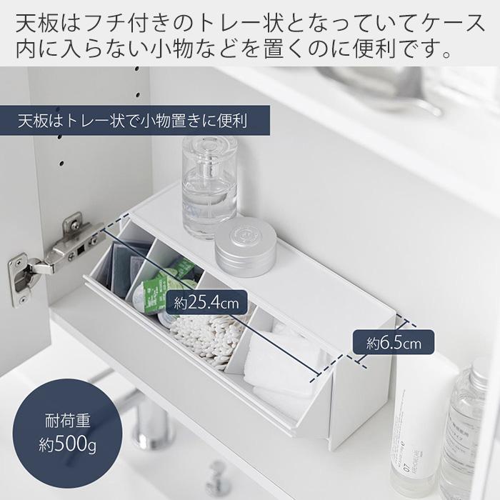 tower 山崎実業 公式 タワー ウォール洗面収納ケース 石こう