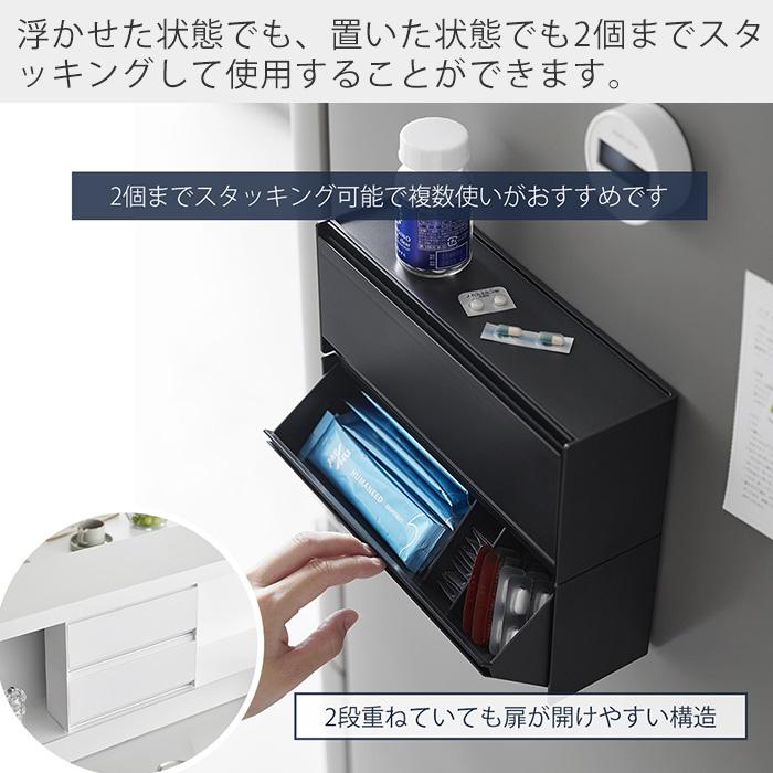 tower 山崎実業 公式 タワー マグネットお薬＆サプリメント収納