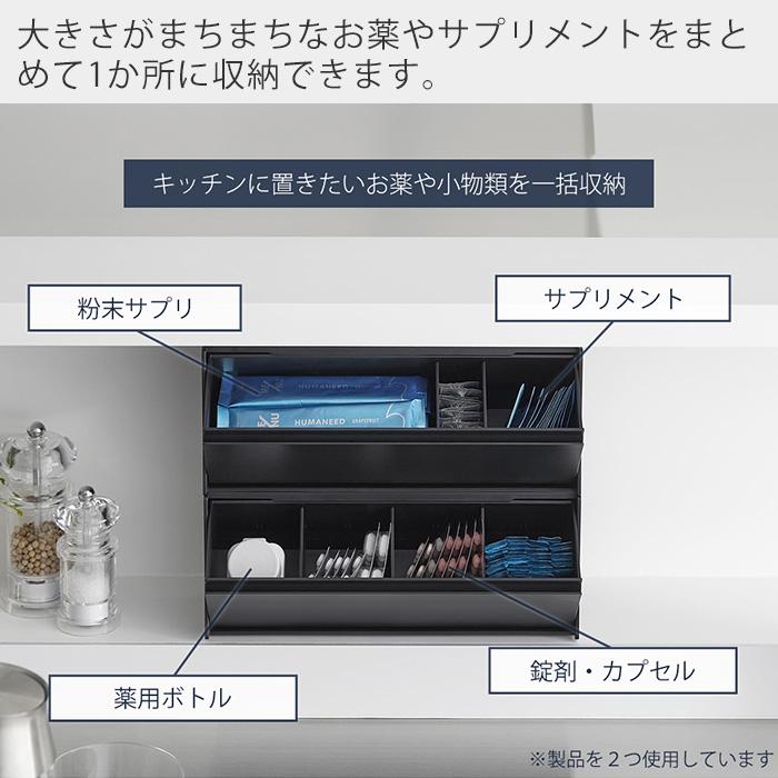 山崎実業 公式 タワー マグネットお薬＆サプリメント収納ケース tower 収納ラック 2WAY 錠剤 調味料 お弁当用品 仕切り付き 1357 1358 | tower | 08
