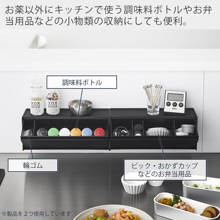 山崎実業 公式 タワー マグネットお薬＆サプリメント収納ケース tower 収納ラック 2WAY 錠剤 調味料 お弁当用品 仕切り付き 1357 1358 | tower | 09